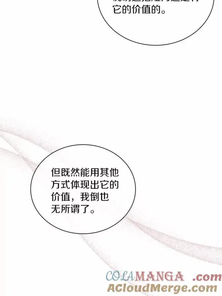 《解除婚约的代价》34.继承人之争图9