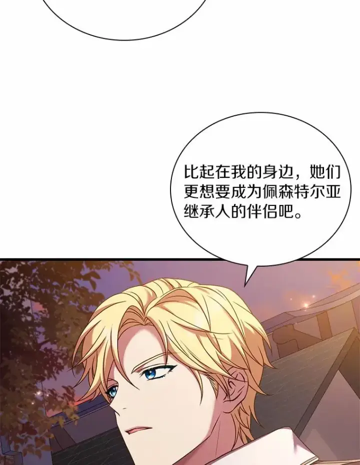 《解除婚约的代价》34.继承人之争图90