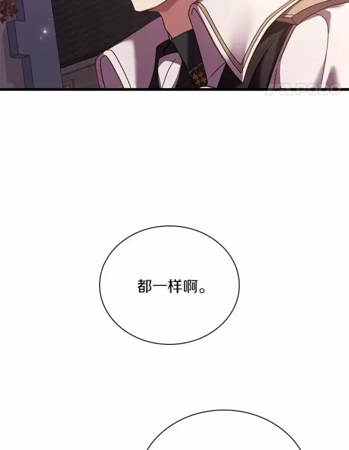 《解除婚约的代价》34.继承人之争图91
