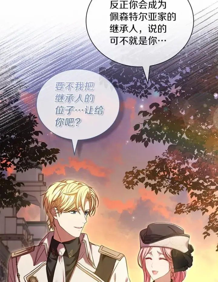 《解除婚约的代价》34.继承人之争图92