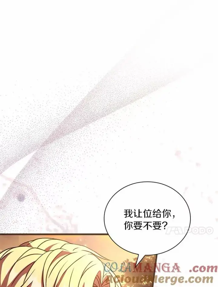 《解除婚约的代价》34.继承人之争图97