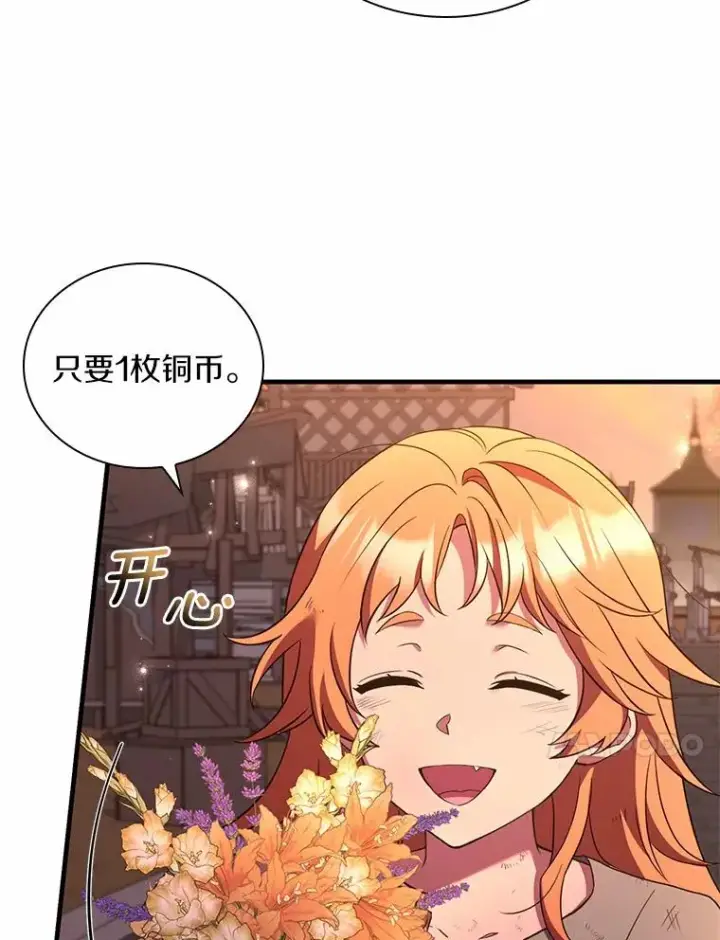 《解除婚约的代价》35.深入贫民区图10