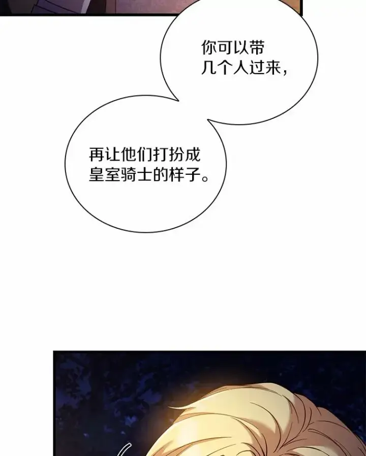《解除婚约的代价》35.深入贫民区图100