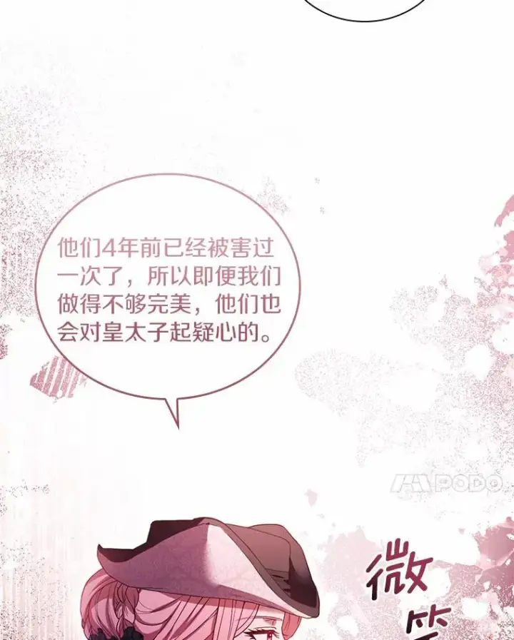 《解除婚约的代价》35.深入贫民区图102