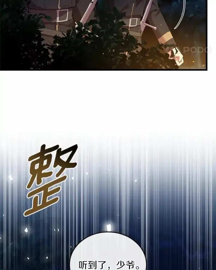 《解除婚约的代价》35.深入贫民区图106