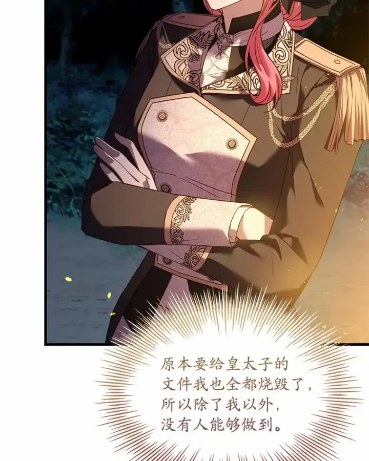《解除婚约的代价》35.深入贫民区图110