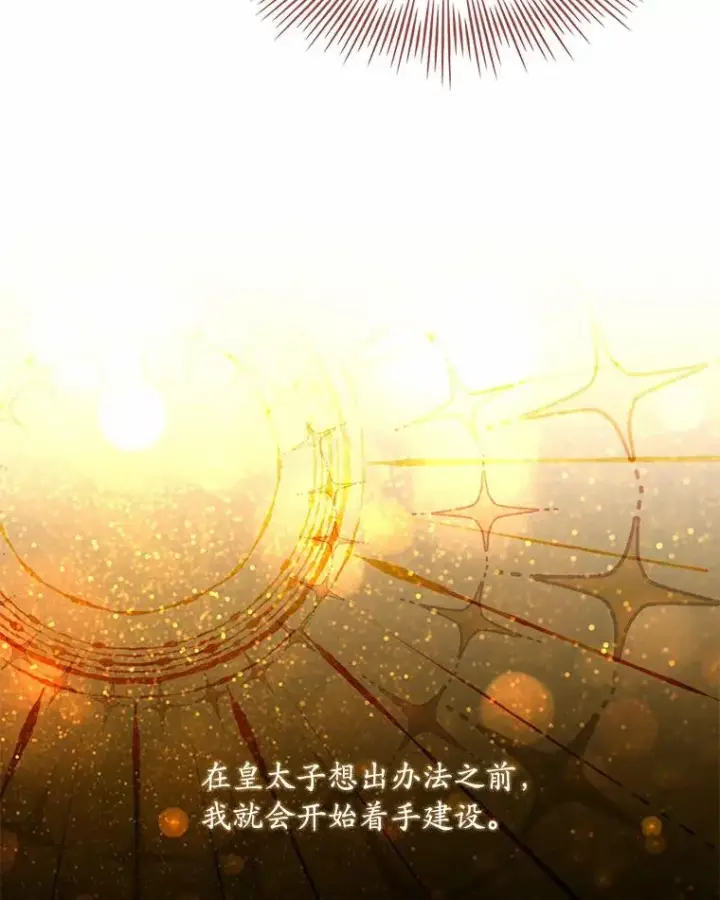 《解除婚约的代价》35.深入贫民区图111