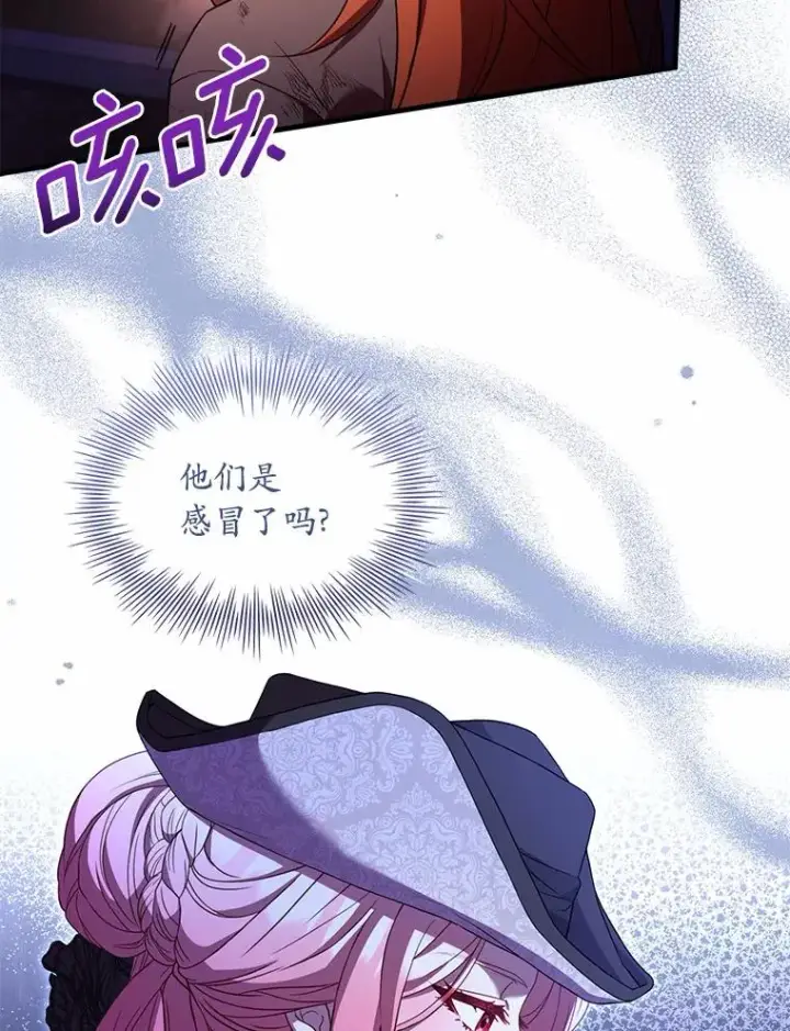 《解除婚约的代价》35.深入贫民区图16