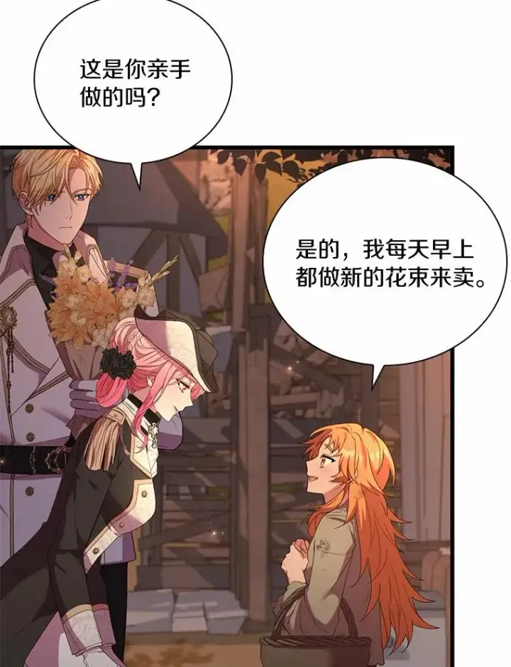 《解除婚约的代价》35.深入贫民区图18
