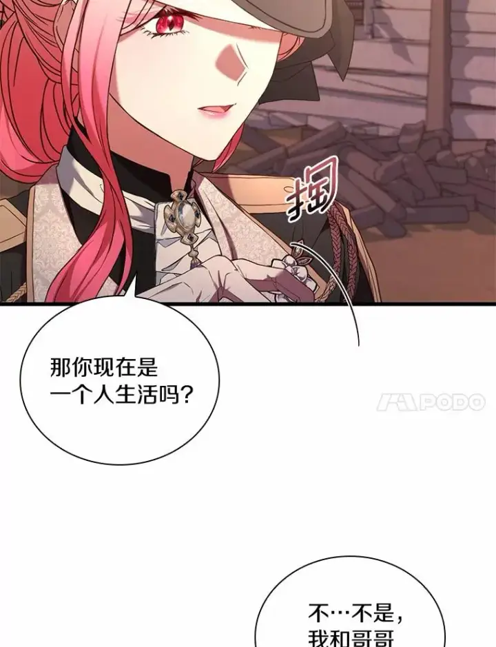《解除婚约的代价》35.深入贫民区图20