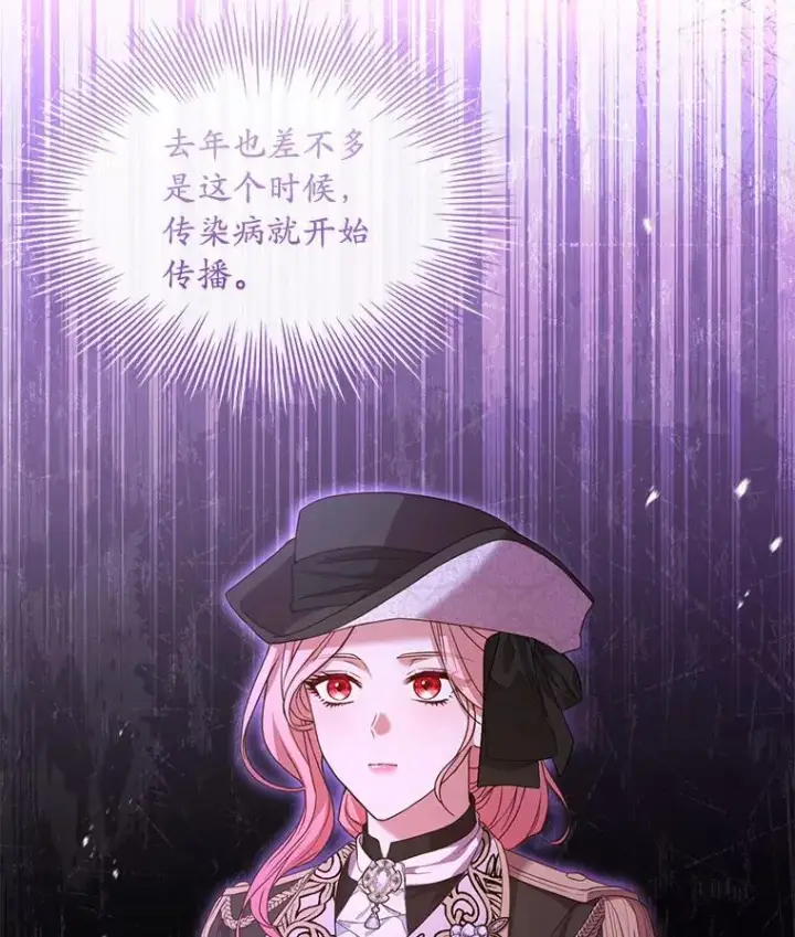 《解除婚约的代价》35.深入贫民区图26