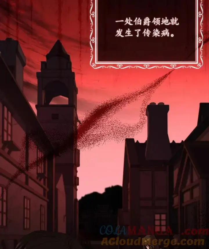 《解除婚约的代价》35.深入贫民区图33