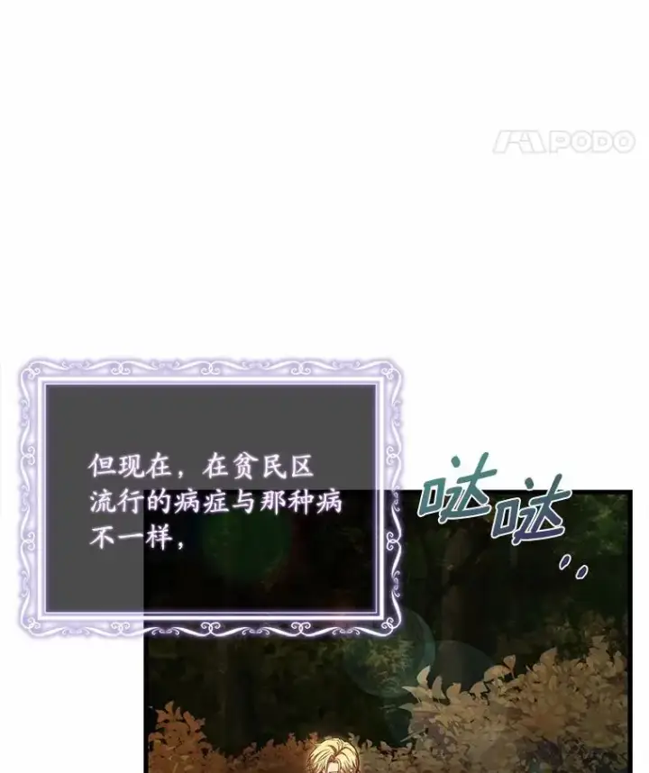 《解除婚约的代价》35.深入贫民区图35