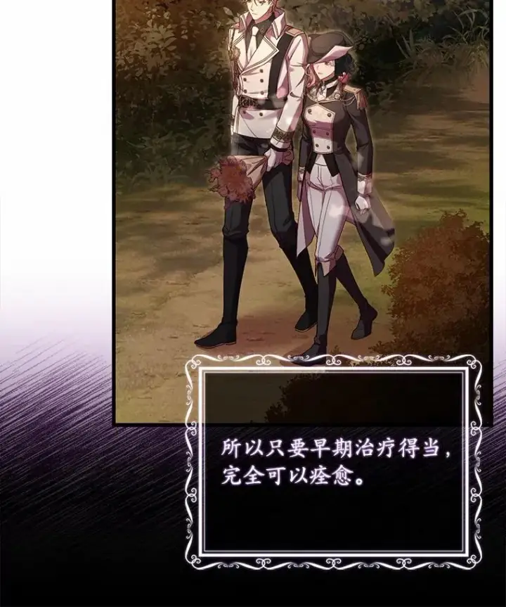 《解除婚约的代价》35.深入贫民区图36