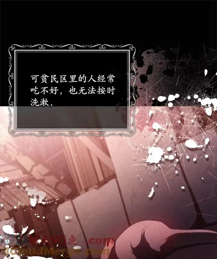 《解除婚约的代价》35.深入贫民区图37
