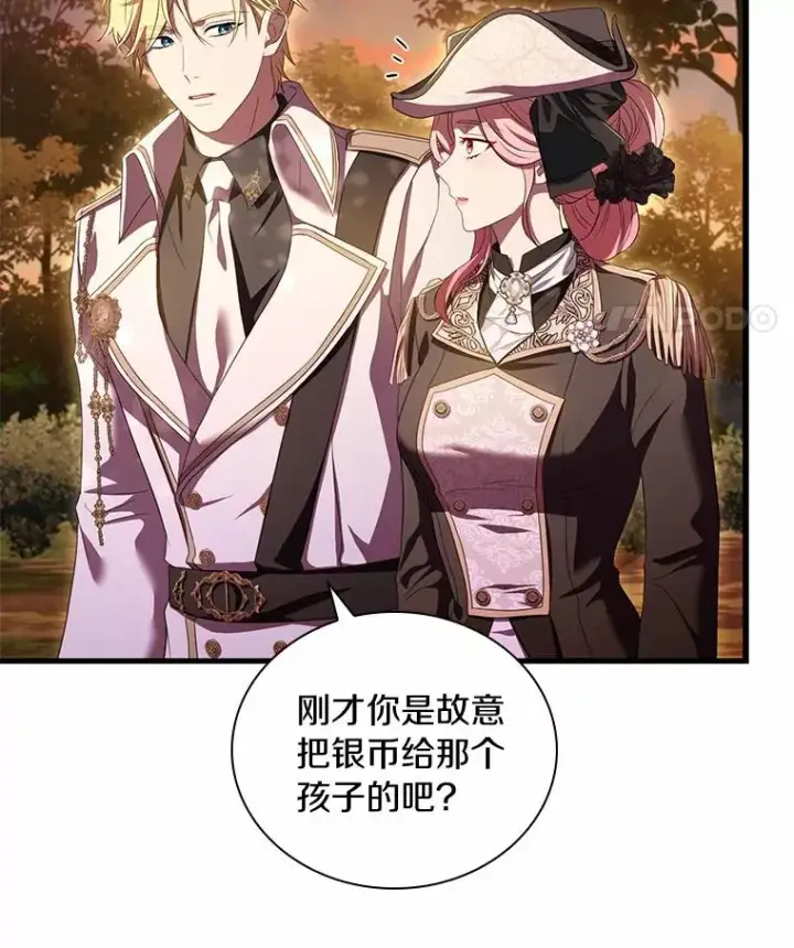 《解除婚约的代价》35.深入贫民区图42