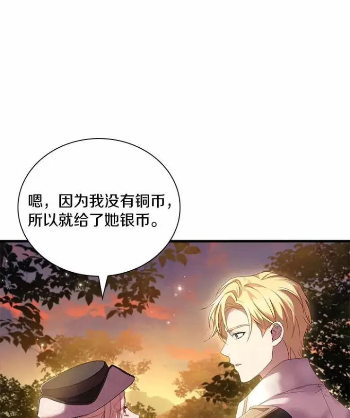 《解除婚约的代价》35.深入贫民区图43
