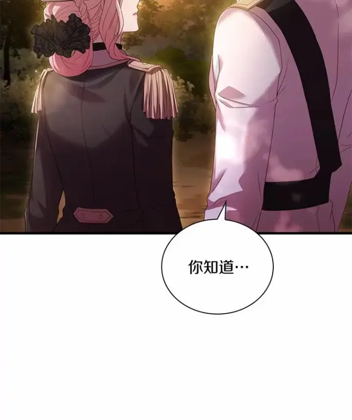 《解除婚约的代价》35.深入贫民区图44