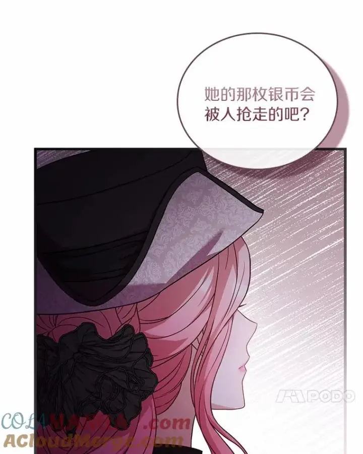 《解除婚约的代价》35.深入贫民区图45