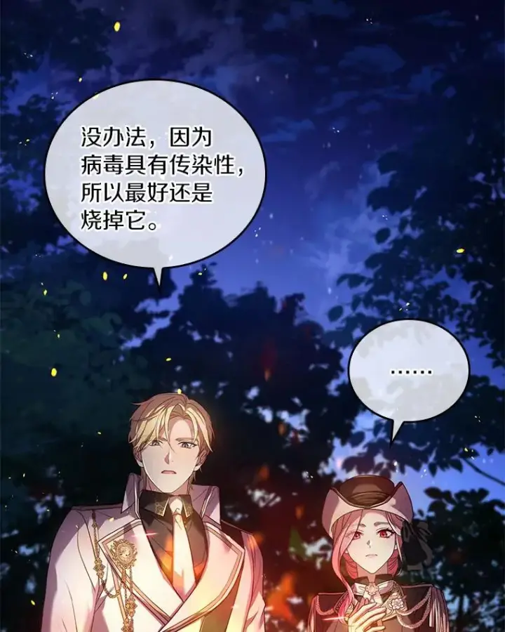 《解除婚约的代价》35.深入贫民区图51