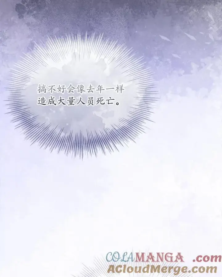 《解除婚约的代价》35.深入贫民区图53