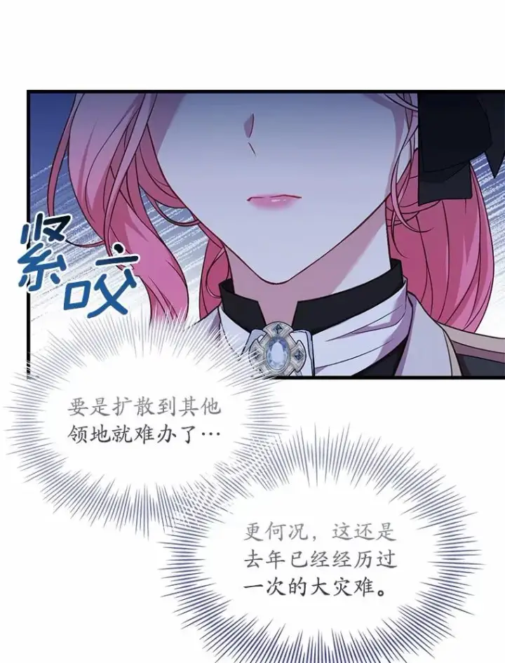 《解除婚约的代价》35.深入贫民区图55