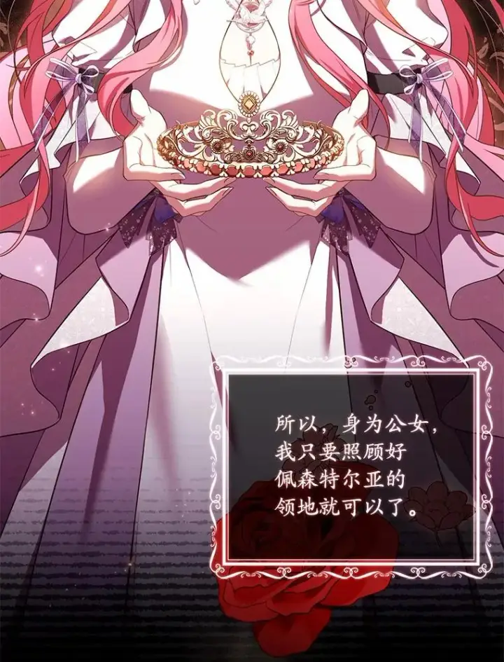《解除婚约的代价》35.深入贫民区图58