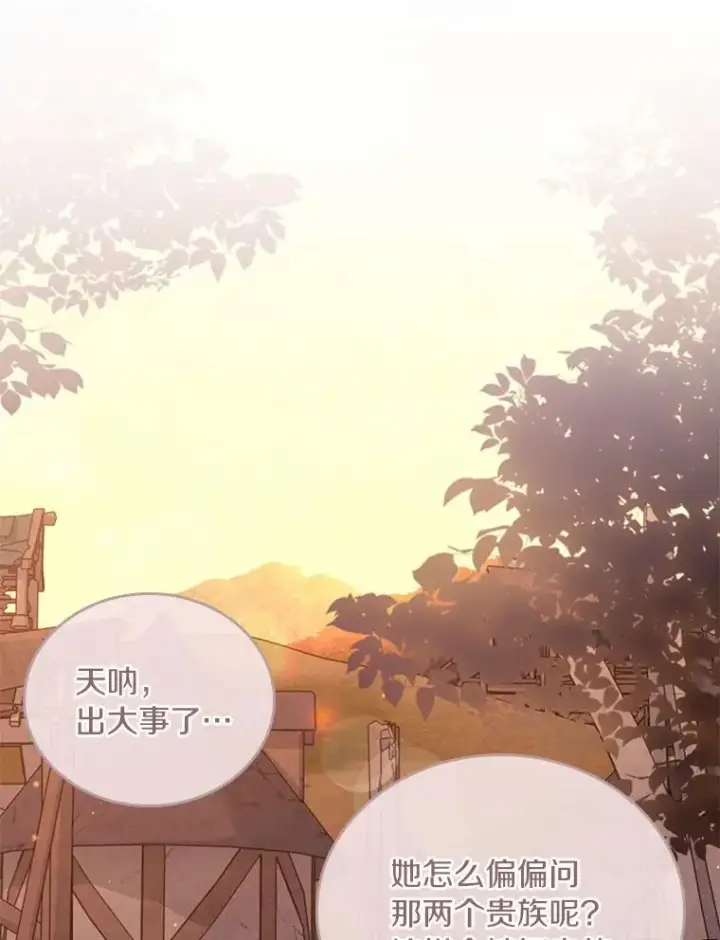 《解除婚约的代价》35.深入贫民区图6