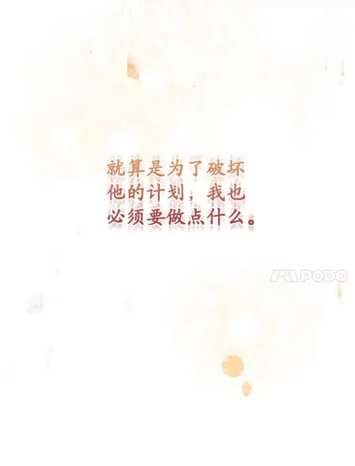 《解除婚约的代价》35.深入贫民区图62