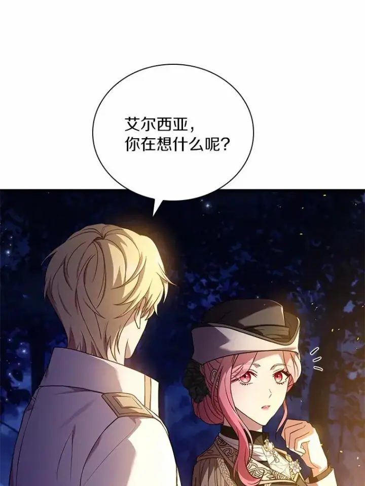《解除婚约的代价》35.深入贫民区图63
