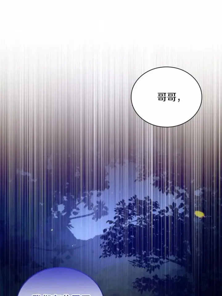 《解除婚约的代价》35.深入贫民区图66
