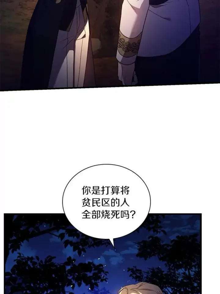 《解除婚约的代价》35.深入贫民区图68