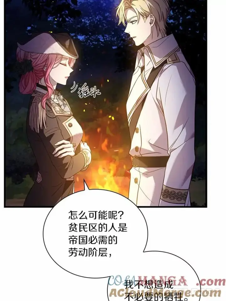《解除婚约的代价》35.深入贫民区图69