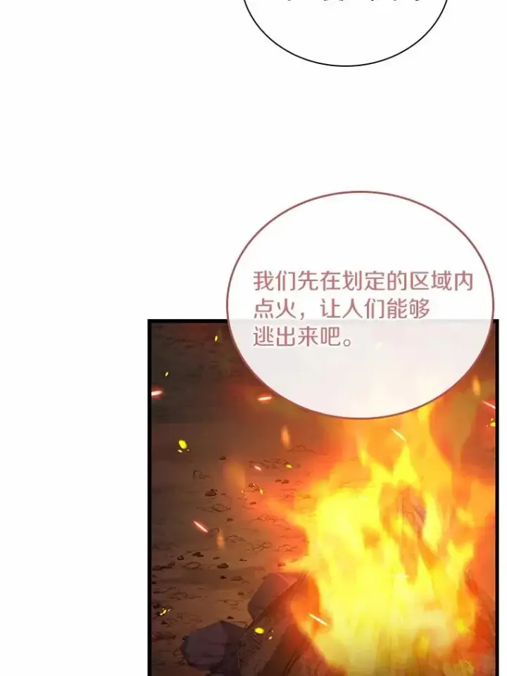 《解除婚约的代价》35.深入贫民区图70