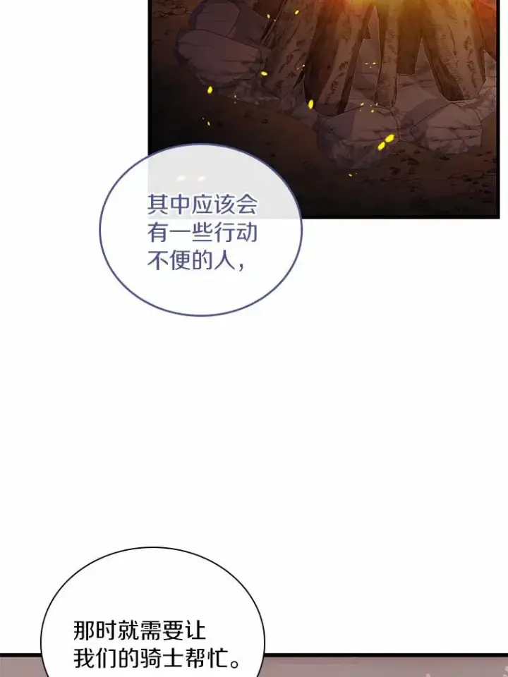 《解除婚约的代价》35.深入贫民区图71