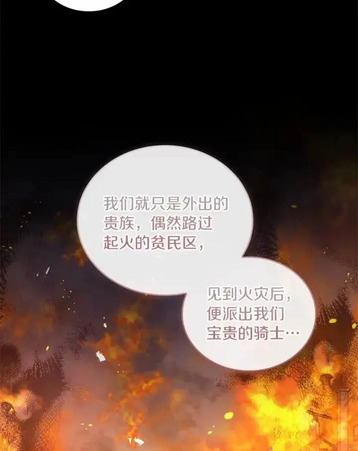 《解除婚约的代价》35.深入贫民区图74