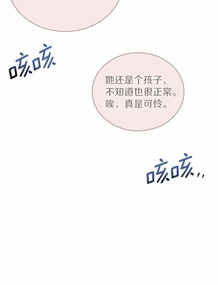 《解除婚约的代价》35.深入贫民区图8