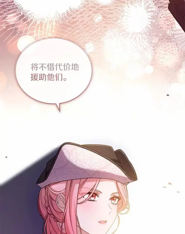 《解除婚约的代价》35.深入贫民区图80
