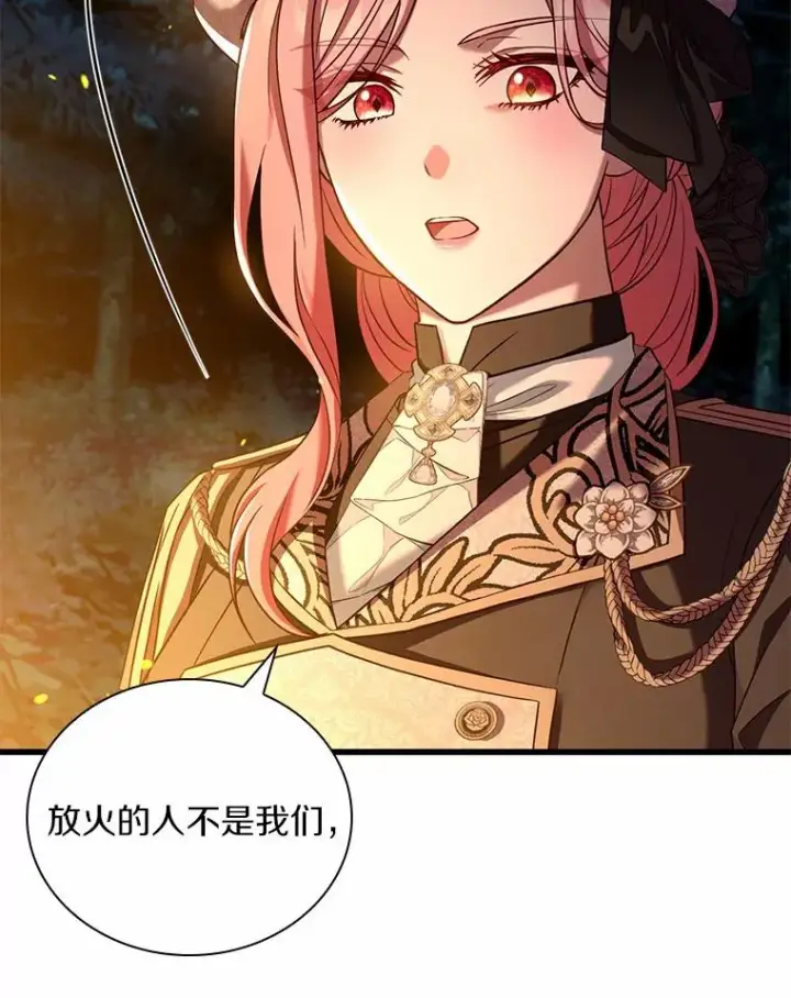《解除婚约的代价》35.深入贫民区图87