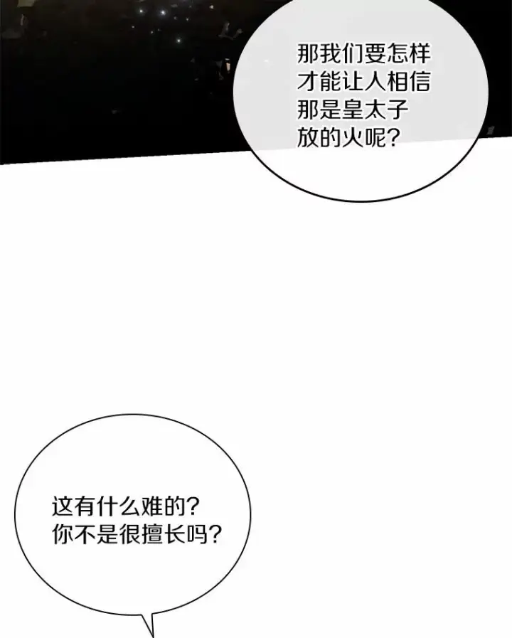 《解除婚约的代价》35.深入贫民区图98