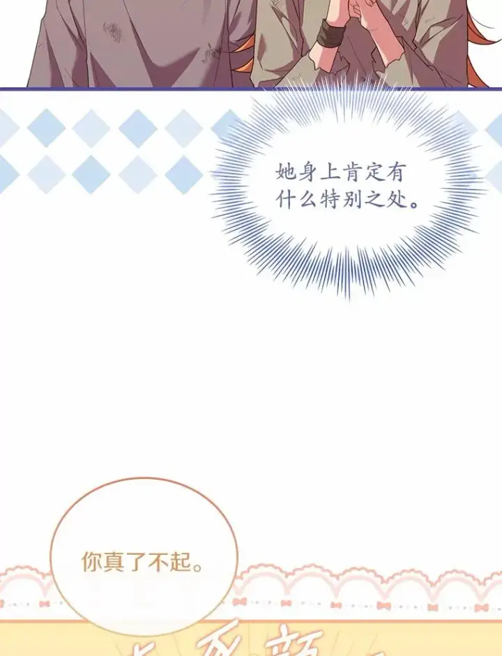 《解除婚约的代价》36.故意放火图100