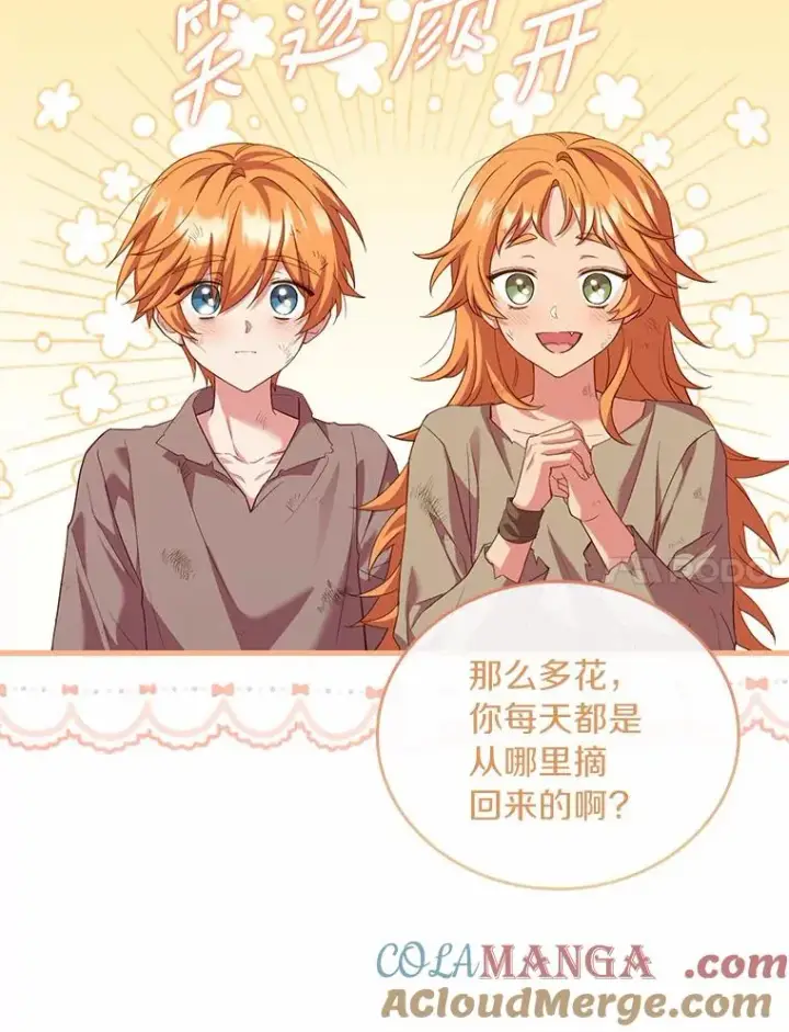 《解除婚约的代价》36.故意放火图101