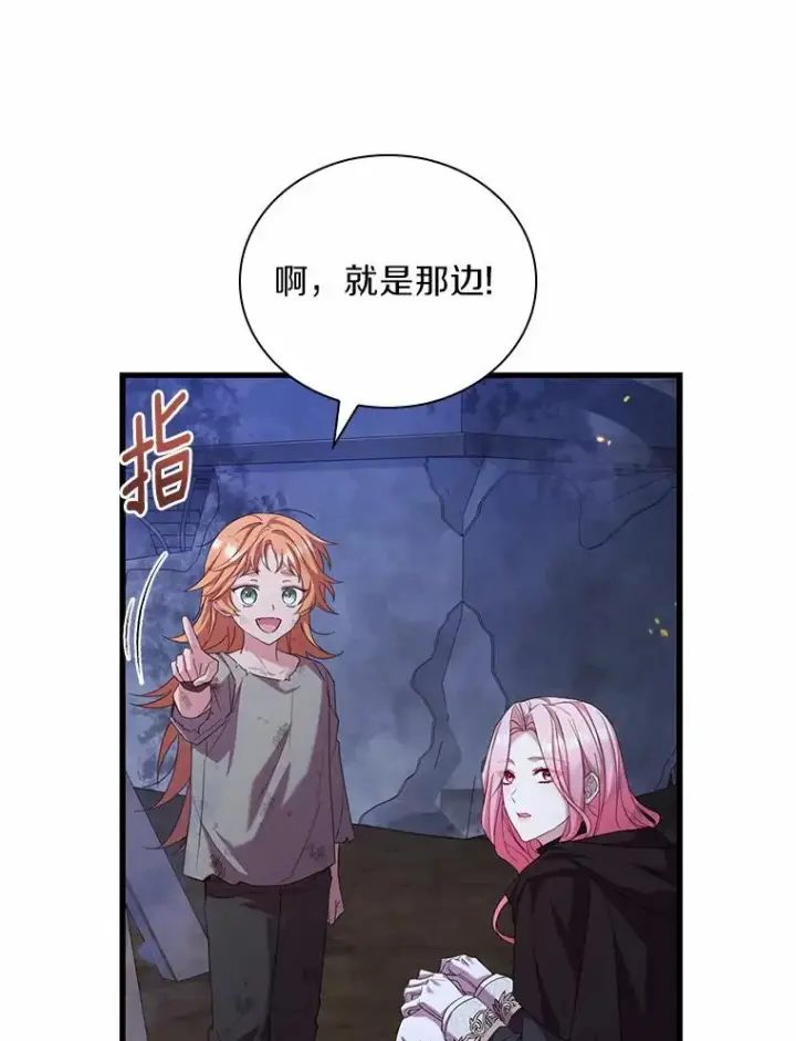 《解除婚约的代价》36.故意放火图102