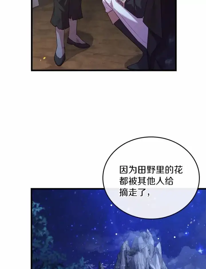 《解除婚约的代价》36.故意放火图103