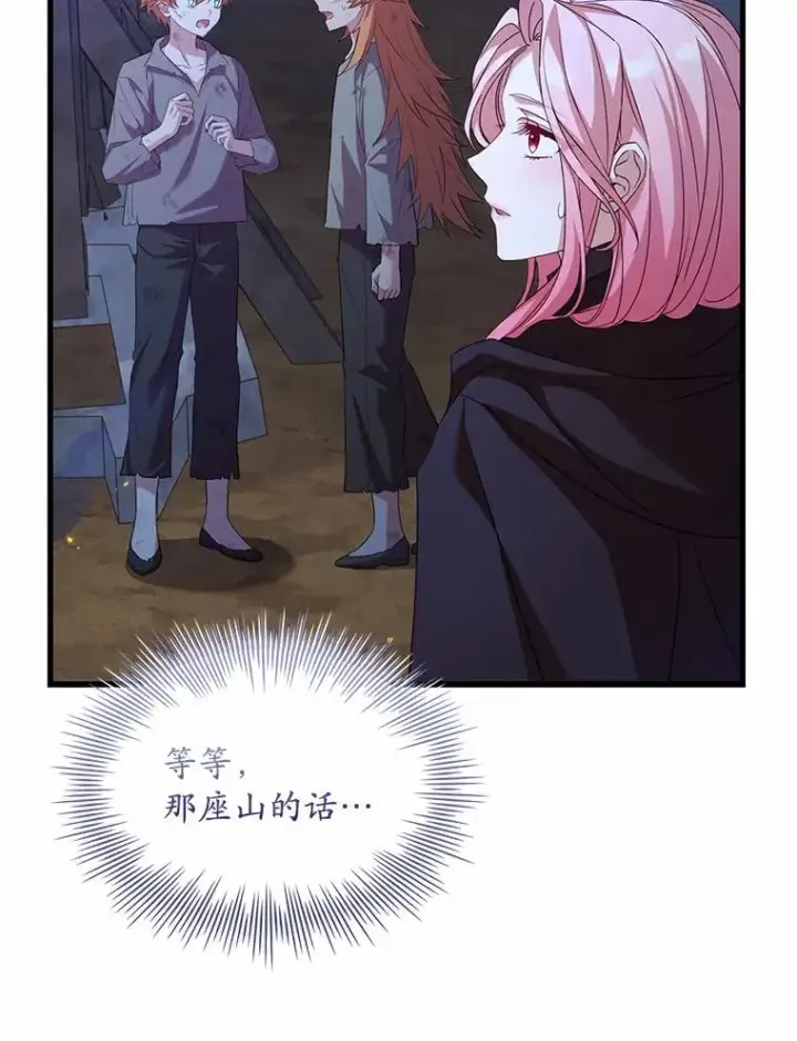 《解除婚约的代价》36.故意放火图106