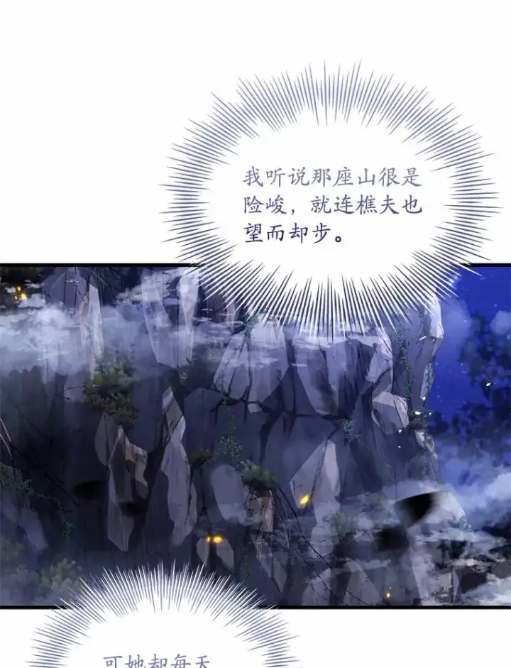 《解除婚约的代价》36.故意放火图107