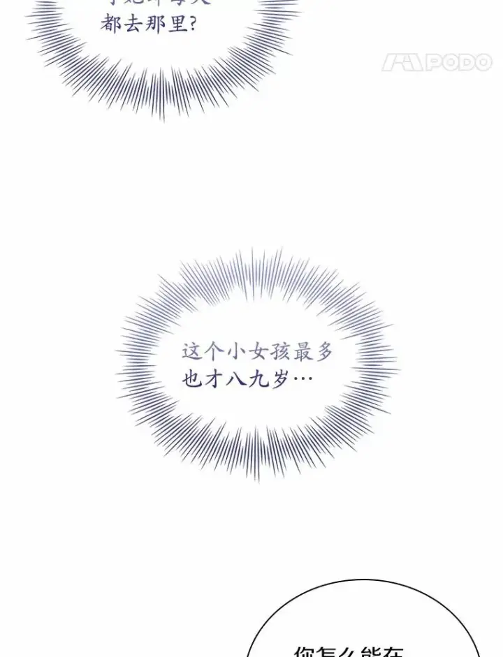 《解除婚约的代价》36.故意放火图108