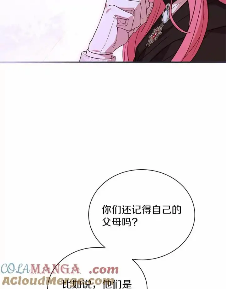 《解除婚约的代价》36.故意放火图117