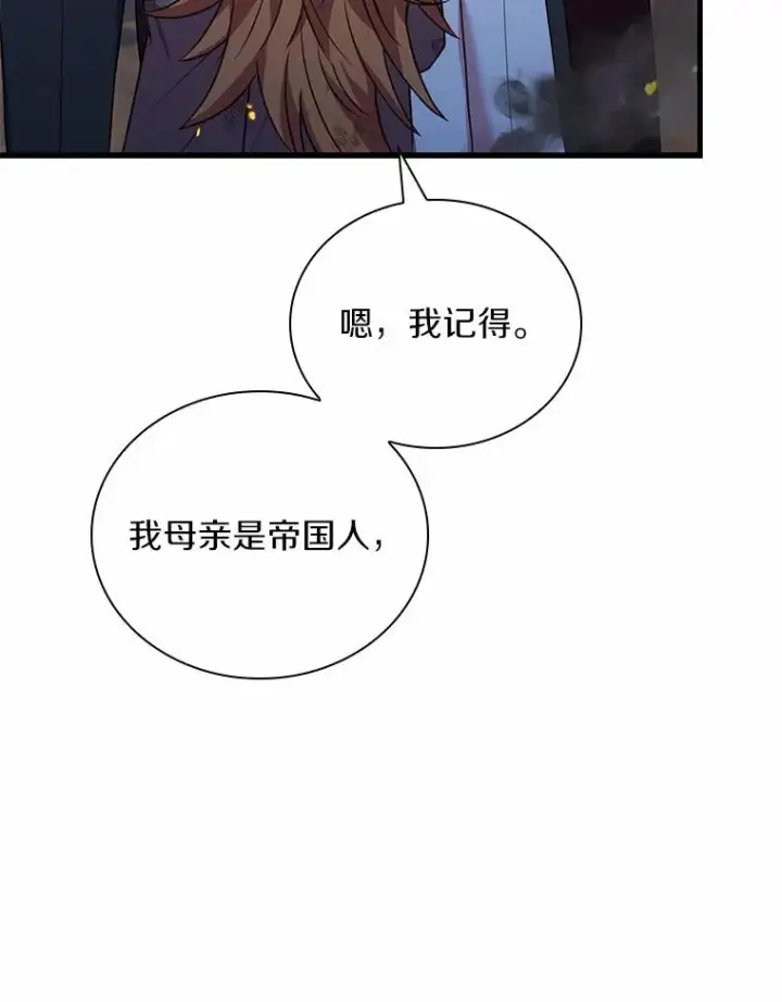 《解除婚约的代价》36.故意放火图119