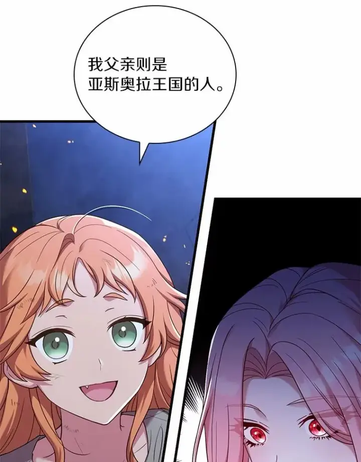 《解除婚约的代价》36.故意放火图120